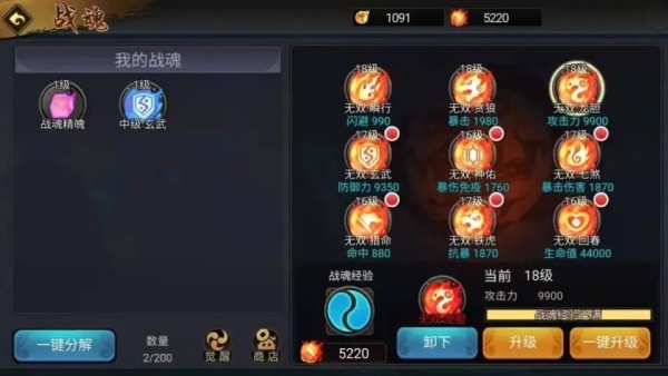 三国战纪街机手机版