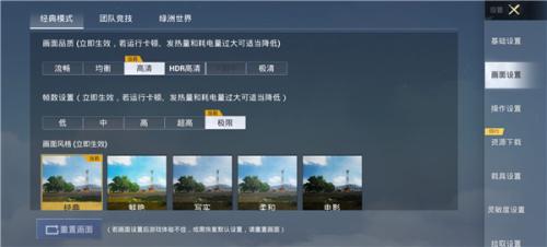 PUBG画质助手120帧