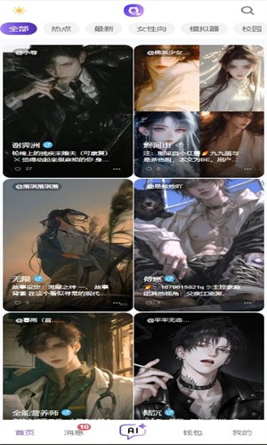 青丘语聊天截图3