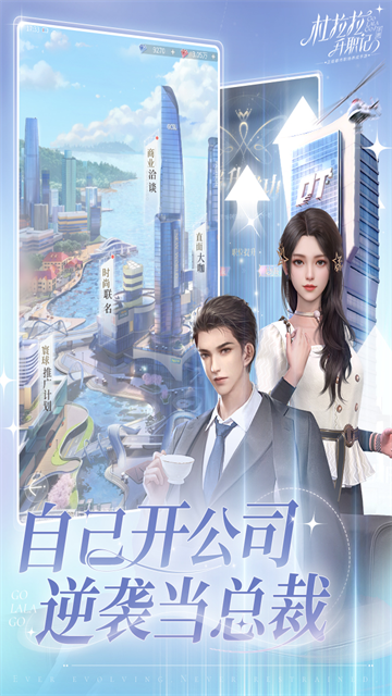 杜拉拉升职记最新版