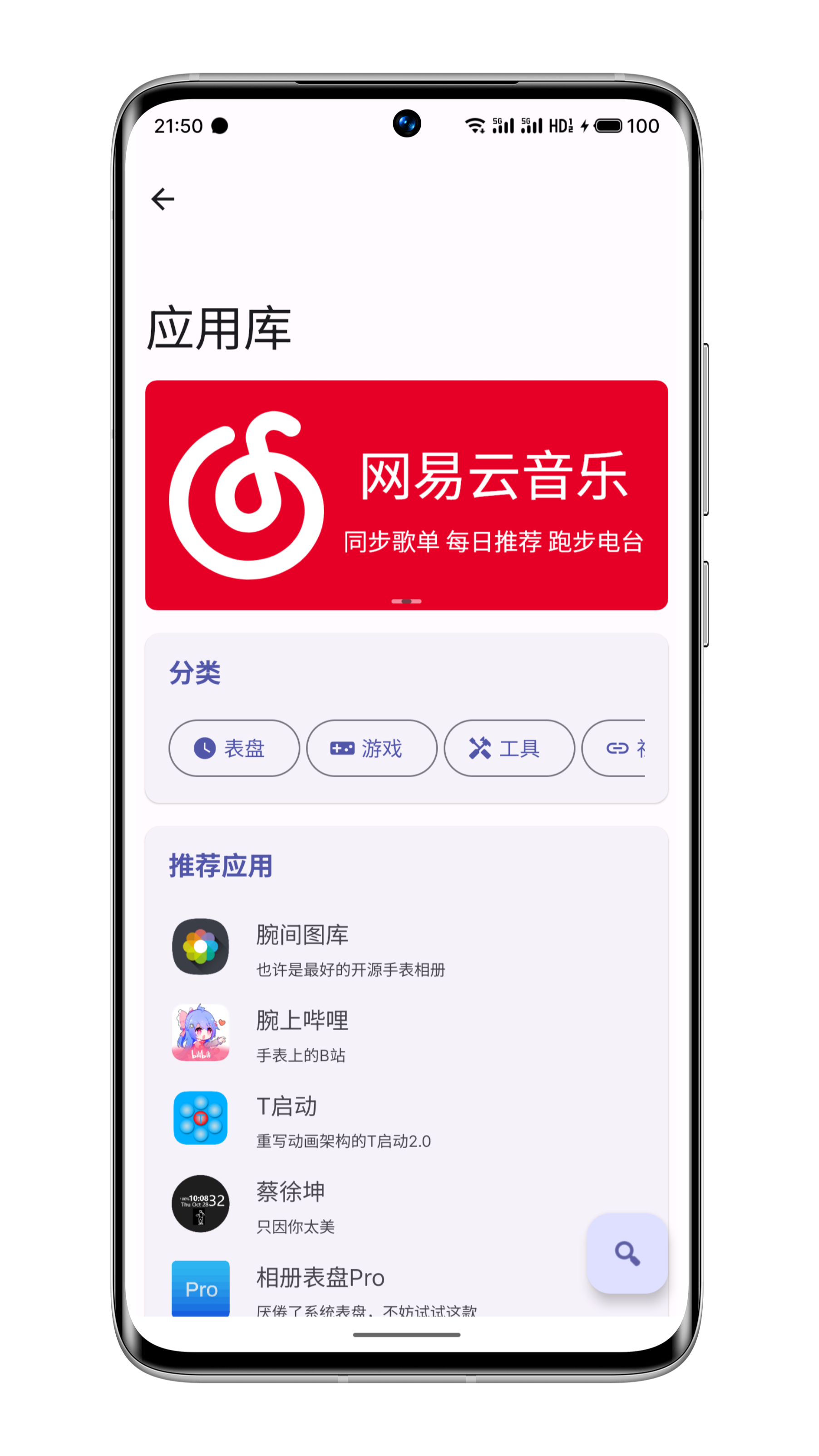 Wearos华为手表截图5