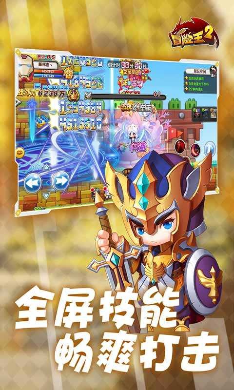 冒险王老版本截图3