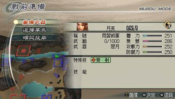 真三国无双5截图2
