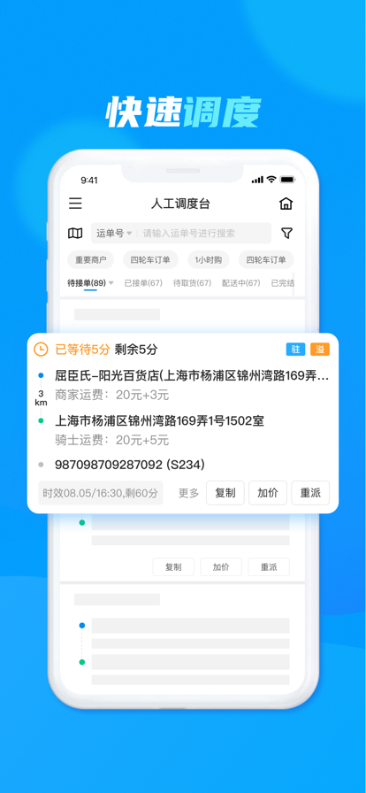 达达洪流截图1
