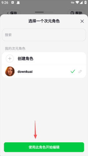 造梦次元旧版本