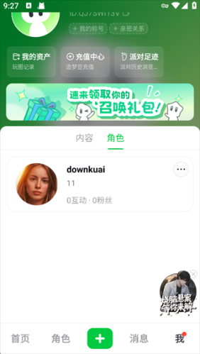 造梦次元旧版本