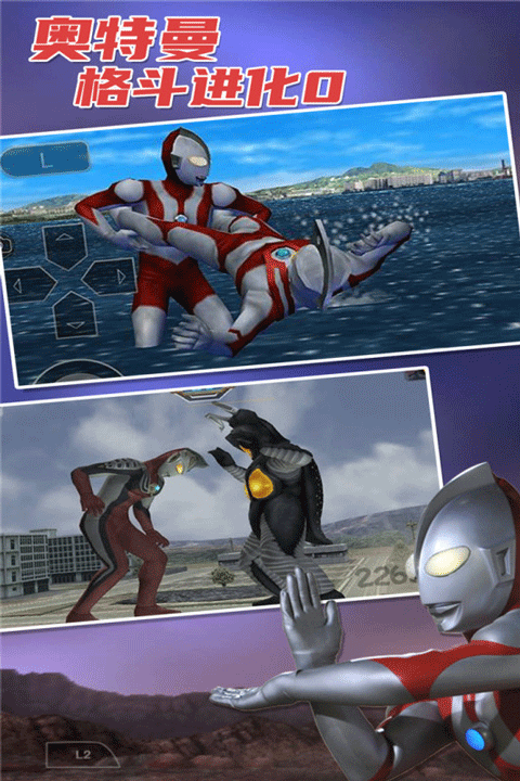 奥特曼格斗进化零截图1