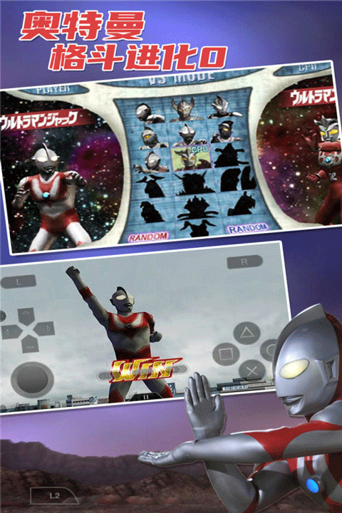 奥特曼格斗进化零截图3