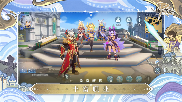 仙境传说手游截图3