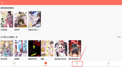 团团漫画怎么领取福利金币？