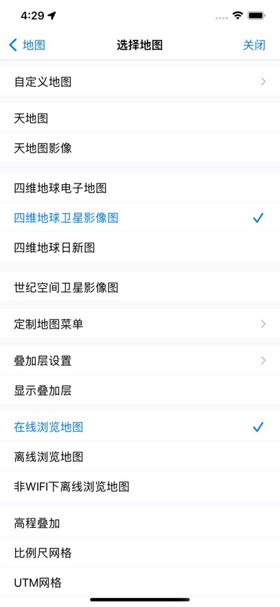 奥维地图手机版截图0