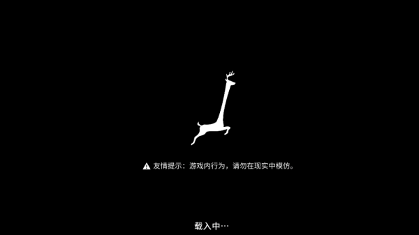 非常普通的鹿未来版