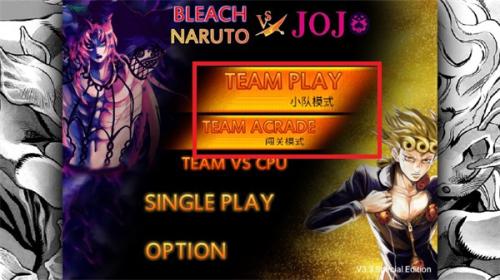 死神vs火影jojo全人物版