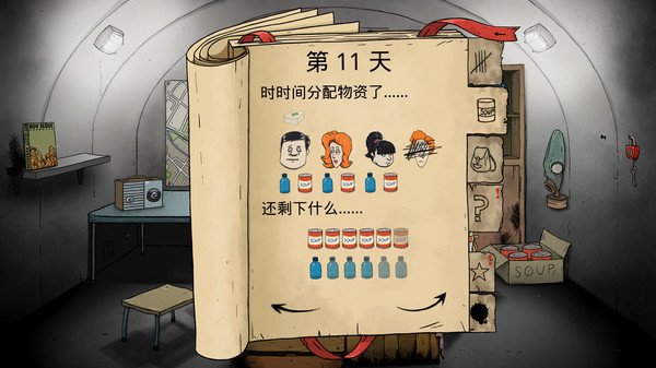 避难所生存60秒