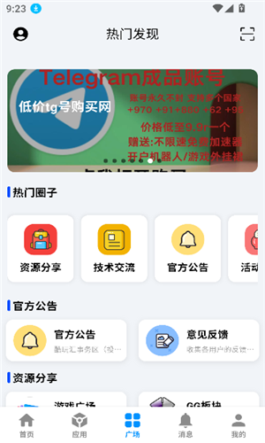 酷玩应用截图2