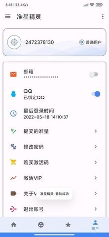 准心助手瞄准器截图2