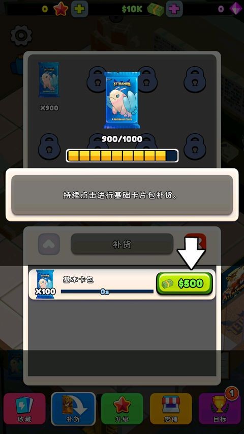 卡牌商店模拟器截图1