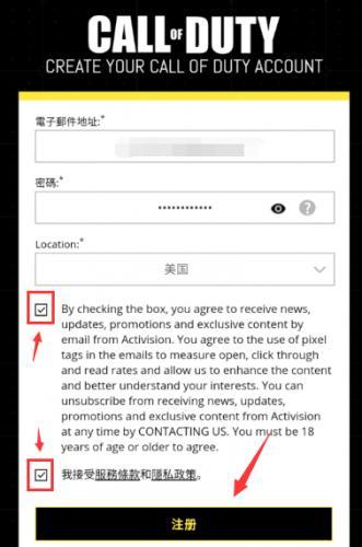 使命召唤国际服