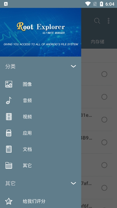 Re文件管理器Root版