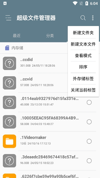 Re文件管理器Root版