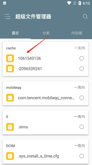 Re文件管理器Root版