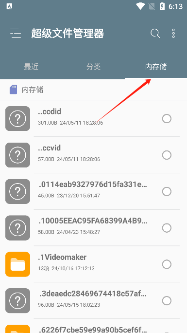 Re文件管理器Root版