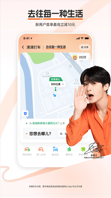 滴滴顺风车车主截图5