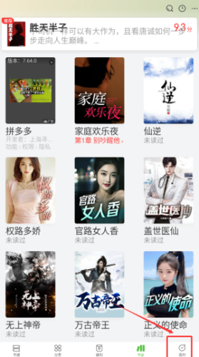 甜瓜小说青少年模式设置教程