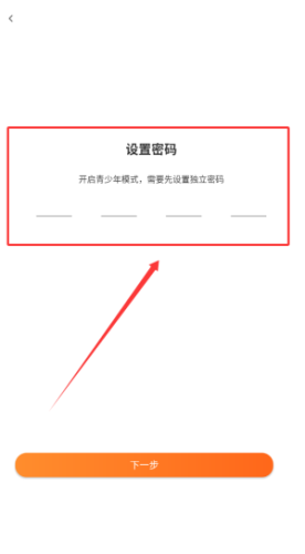 甜瓜小说青少年模式设置教程