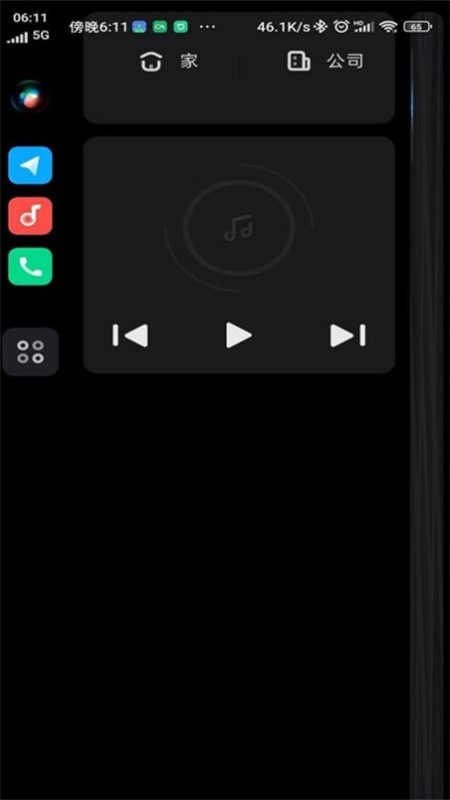 小米Carwith截图2