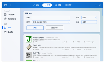 PCL2启动器截图3