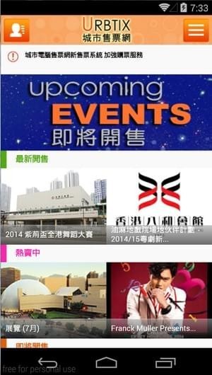 城市售票网截图5