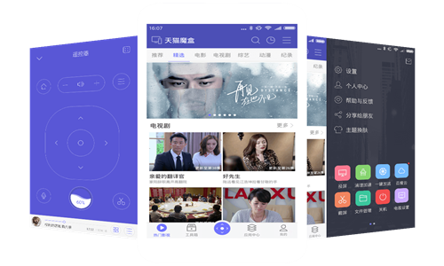 悟空遥控器TV版