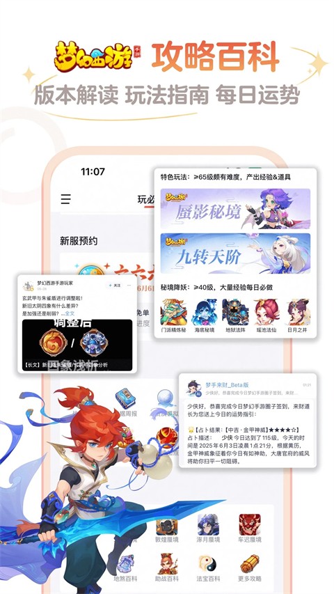 网易大神最新版截图3