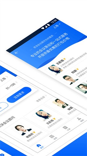 酒店哥哥商家版截图3