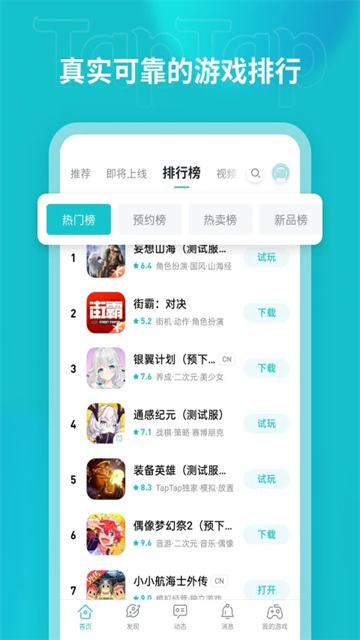 TAQTAQ最新版截图1