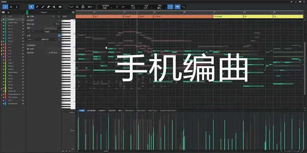 手机编曲软件大全