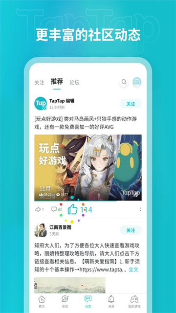 TAQTAQ最新版截图2