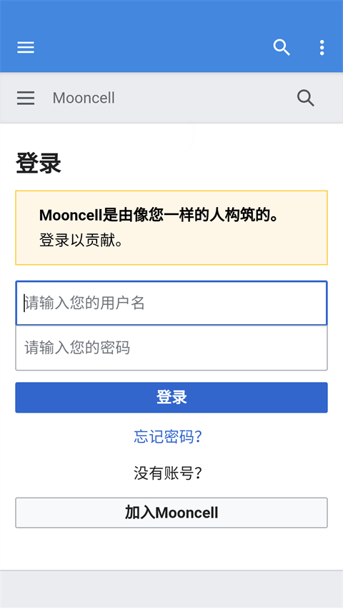 Mooncell截图2