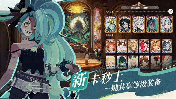 剑与远征启程截图1