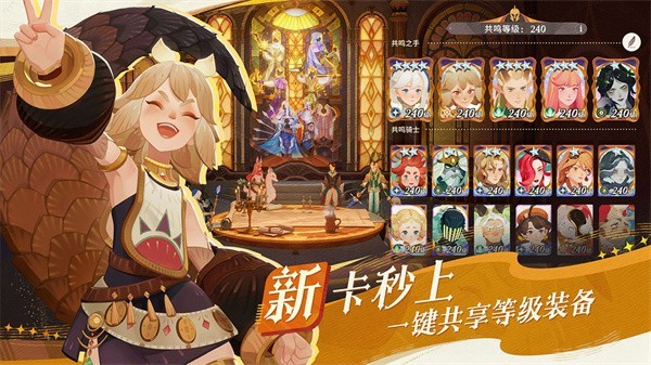 剑与远征启程截图3