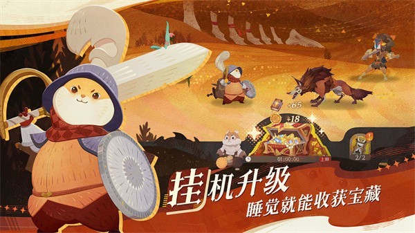 剑与远征启程截图4