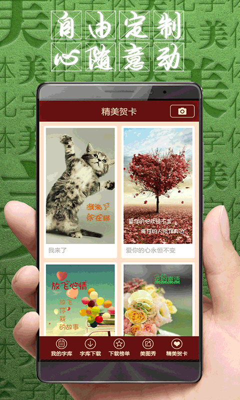 字体美化大师小米版截图3