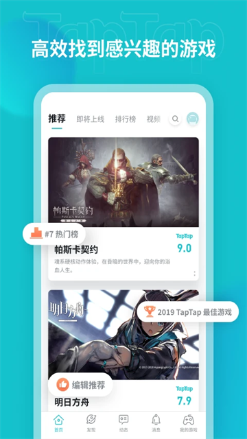 TAQTAQ最新版截图3
