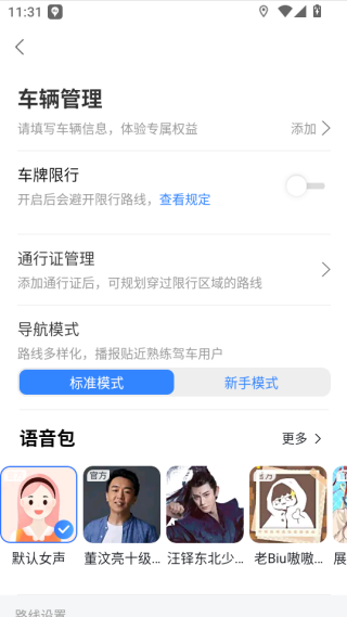 百度地图导航2025最新版