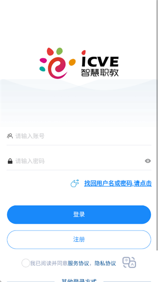 智慧职教mooc截图5