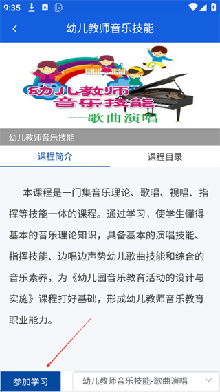 智慧职教mooc截图6