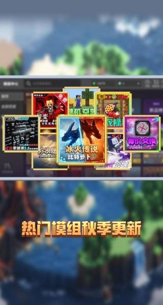 我的世界vivo渠道服最新版