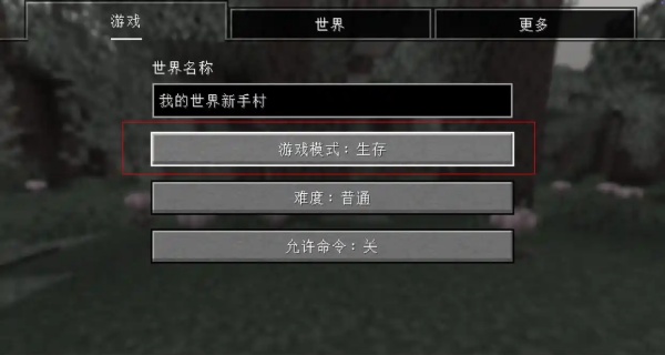 我的世界vivo渠道服最新版