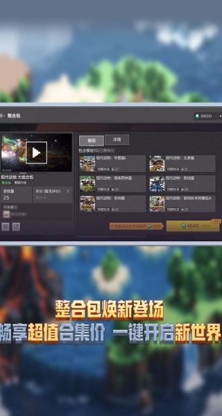 我的世界vivo渠道服最新版